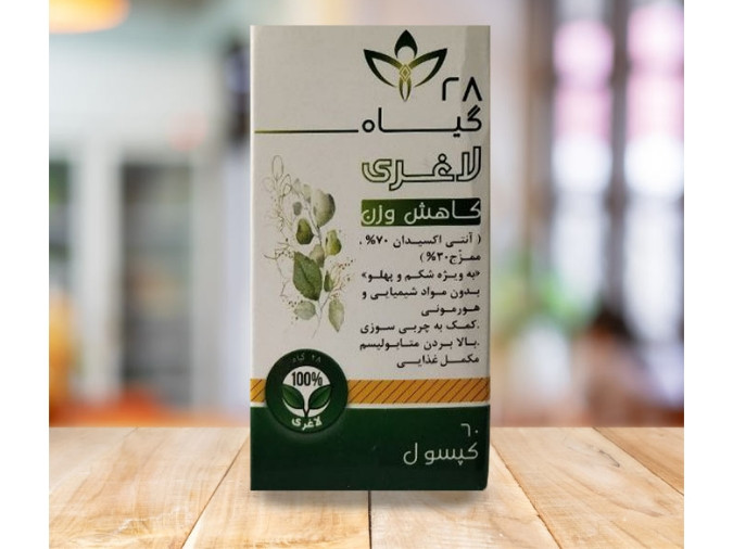 کپسول کاهش وزن بدون عوارض 28 گیاه کاملا گیاهی
