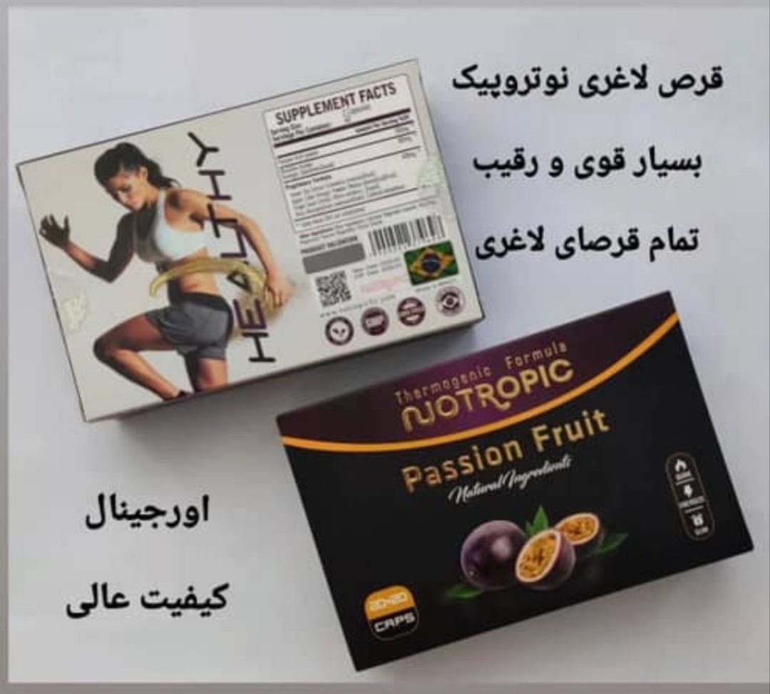 قرص کاهش وزن نوتروپیک 40 عددی