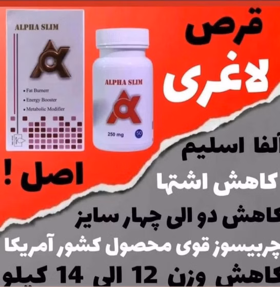 کاهش اشتها و وزن 50عددی اورجینال قرمز