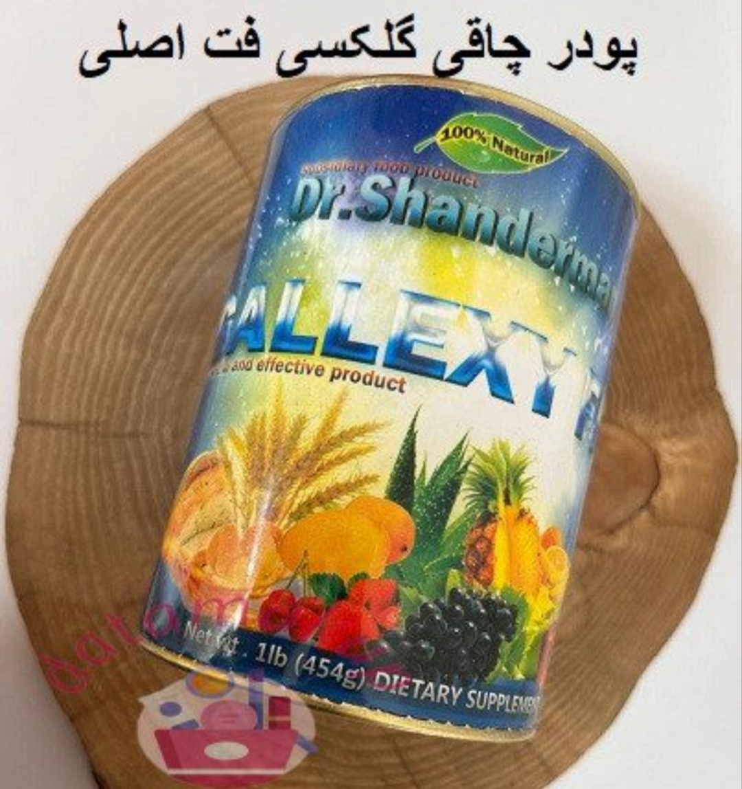 مکمل پودری اشتها و وزن glxy-original آبی