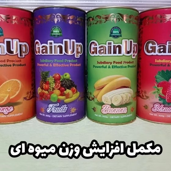 پودر افزایش وزن میوه ای اورجینال