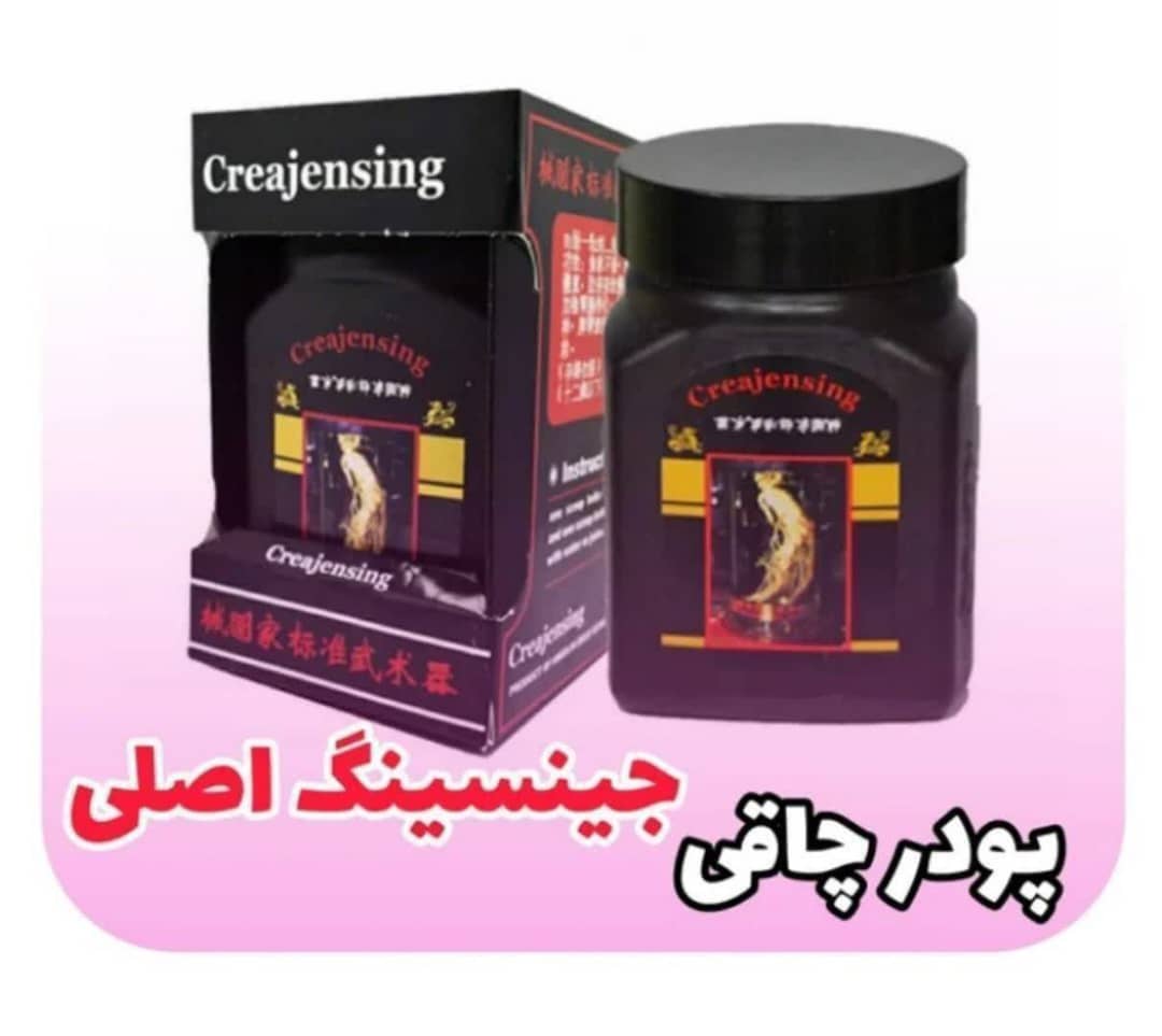 پودر جینیسینگ اصلی اورجینال