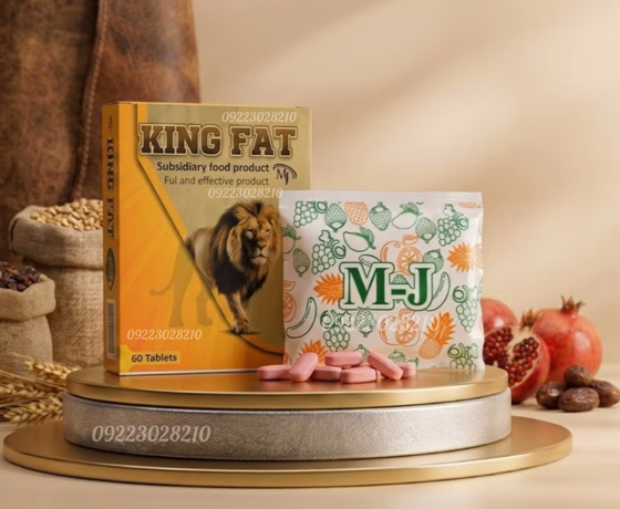 افزایش وزن 60kingتایی اورجینال m&j