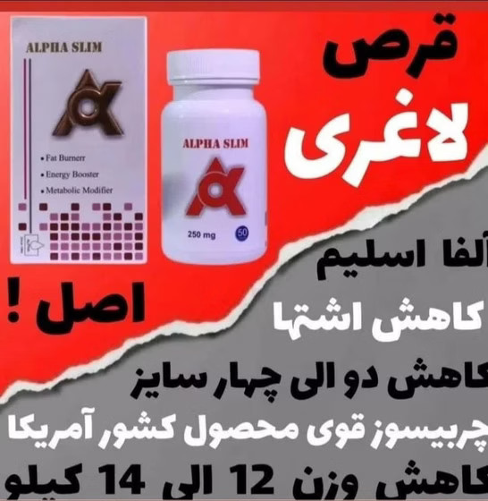 کاهش اشتها و وزن 50عددی اورجینال-قرمز